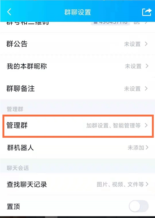 qq怎样关闭进群身份验证?qq进群身份验证关闭方法截图