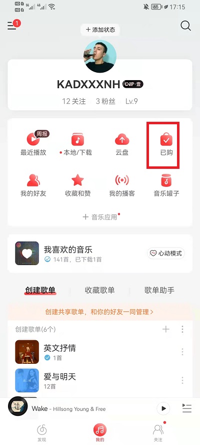 网易云音乐怎么赠送数字专辑?网易云音乐赠送数字专辑教程