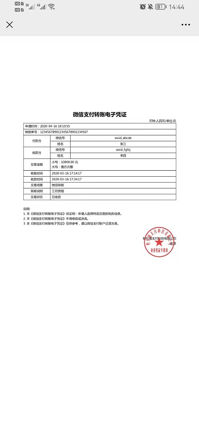 刚删除的微信好友如何加回来?刚删除的微信好友加回方法截图