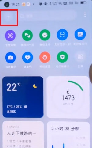 coloros12卡片如何设置?coloros12卡片的设置方法截图