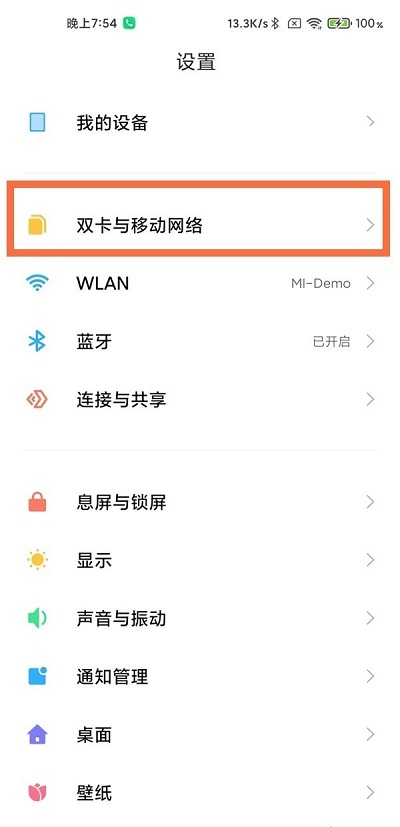 MIUI13高清通话在哪里关闭?MIUI13高清通话的关闭方法