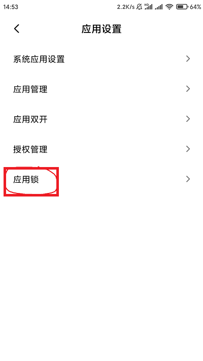 MIUI13如何隐藏应用?MIUI13隐藏应用的方法截图