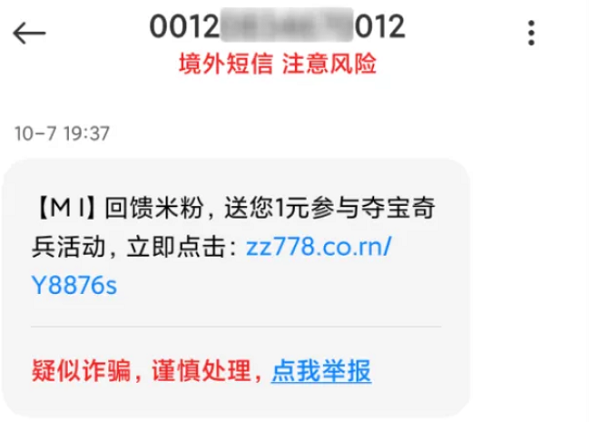 miui13内置反诈可以卸载吗?miui13内置反诈介绍