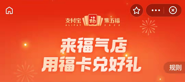 支付宝福气店什么时候更新？支付宝福气店更新时间介绍