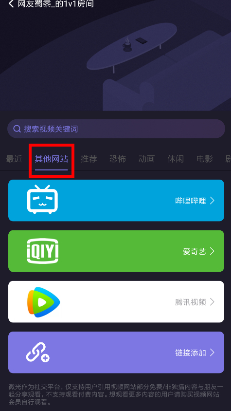 微光投屏功能怎么用？微光投屏功能使用方法截图