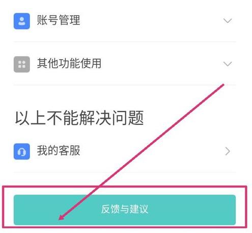 boss直聘怎么解绑实名认证 boss直聘解绑实名认证方法截图