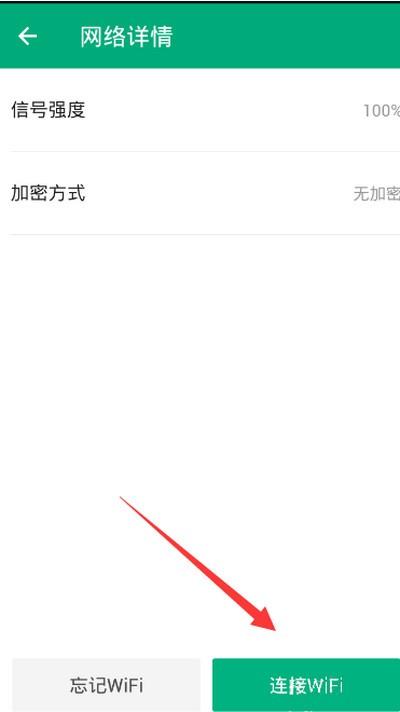 腾讯wifi管家怎么测网速？腾讯wifi管家测网速操作方法截图