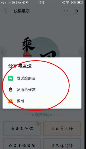 WPS怎么制作创意的艺术签名?WPS制作创意的艺术签名教程截图