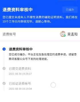 王者荣耀怎么全额退款?王者荣耀全额退款教程