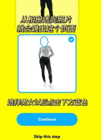 snapchat动图特效怎样制作?snapchat作表情包的方法截图