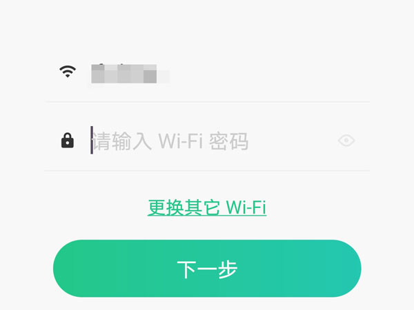 keep跑步机如何设置APP同步?keep跑步机设置APP同步步骤截图