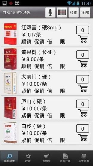 新商盟手机怎么登不上怎么办?新商盟手机登不上的处理方法