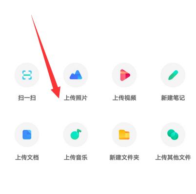 百度网盘登录后怎么使用?百度网盘登录后使用方法截图