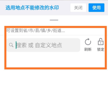 今日水印相机拍照时间地点怎么修改 今日水印相机改时间地点方法截图