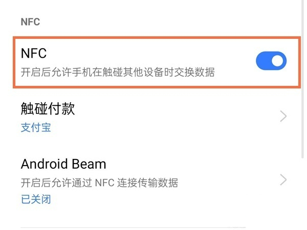 realmegt大师探索版怎么开nfc？realmegt大师探索版打开nfc操作步骤截图