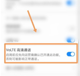 vivoT1怎么关闭HD模式?vivoT1关闭高清通话教程截图