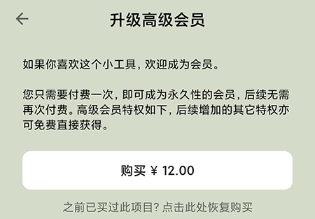 青子记账怎么开通会员？青子记账开通会员方法截图