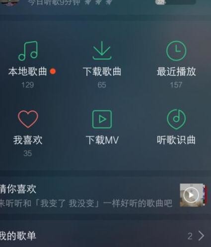 qq音乐怎么打开车载音乐？qq音乐打开车载音乐方法教程截图