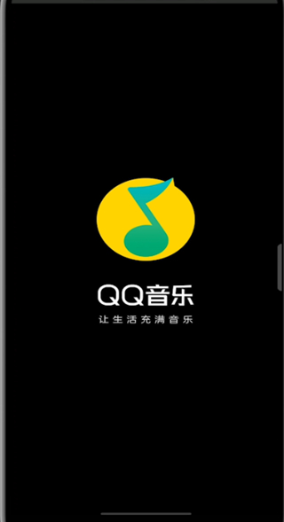 qq音乐怎么买专辑里的一首歌?qq音乐买专辑一首歌的教程截图