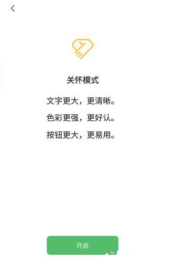 微信关怀模式怎么关闭?微信关怀模式关闭教程截图