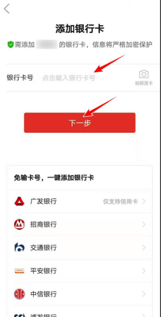 拼多多多多付怎么开通？拼多多多多付开通教程截图