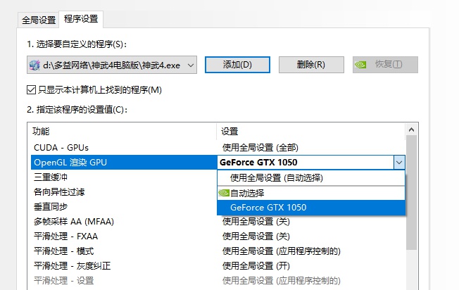 神武4电脑版最新更新问题汇总 神武4电脑版近期更新问题解决方法截图