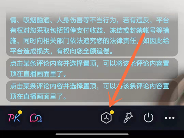 抖音直播如何连接全民k歌?抖音直播连接全民k歌的方法