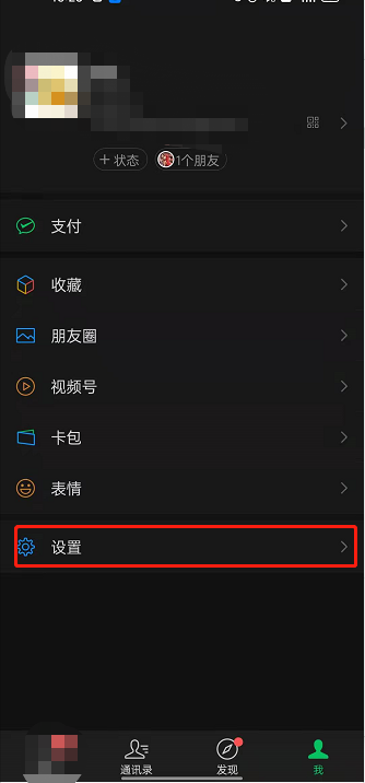 微信看视频号时显示新消息怎么开启？微信看视频号时开启显示新消息教程