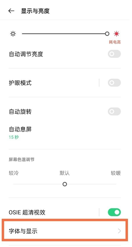 OPPOreno7如何设置字体大小？OPPOreno7调整字体大小方法分享截图