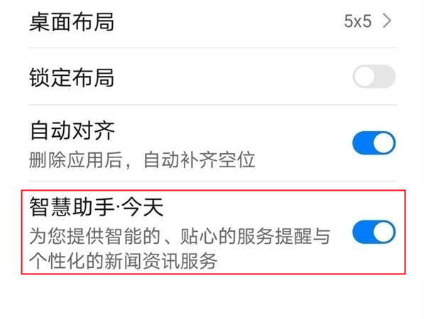 如何开启荣耀50智慧助手?荣耀50开启智慧助手方法截图