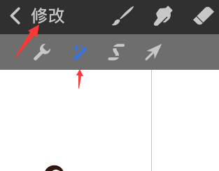 procreate pocket高斯模糊在哪？procreate pocket高斯模糊设置步骤分享截图