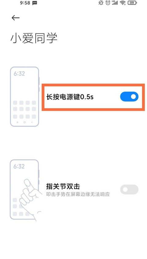 红米note10pro怎样语音唤醒小爱?红米note10pro语音唤醒小爱教程截图