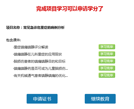 掌上华医怎么做题?掌上华医做题方法