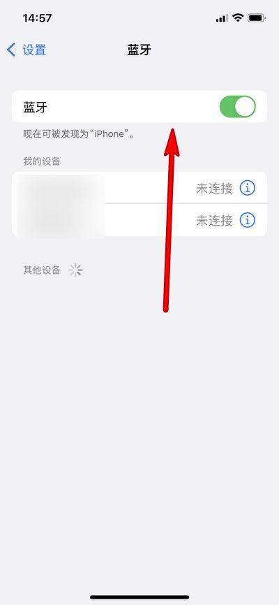 airpods pro如何取消连接？airpods pro关闭配对方法介绍截图