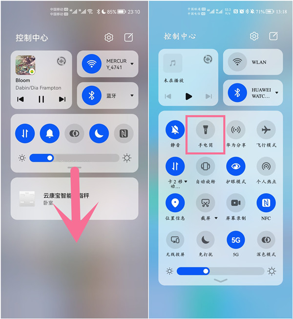如何使用鸿蒙系统手电筒功能?鸿蒙系统使用手电筒功能方法截图