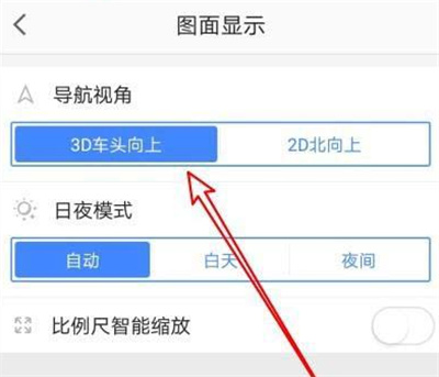 高德地图3D方向怎么开启？高德地图3D方向开启方法截图