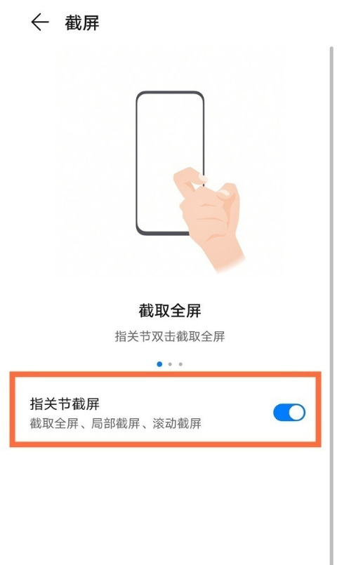 华为mate40滚动截图如何使用?华为mate40滚动截图使用方法截图