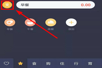 叨叨记账怎么记账 叨叨记账具体使用方法截图