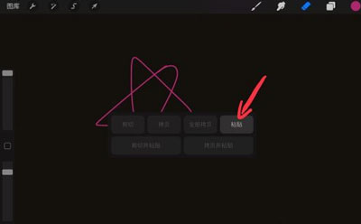 Procreate如何复制画出来的图案?Procreate复制画出来的教程截图