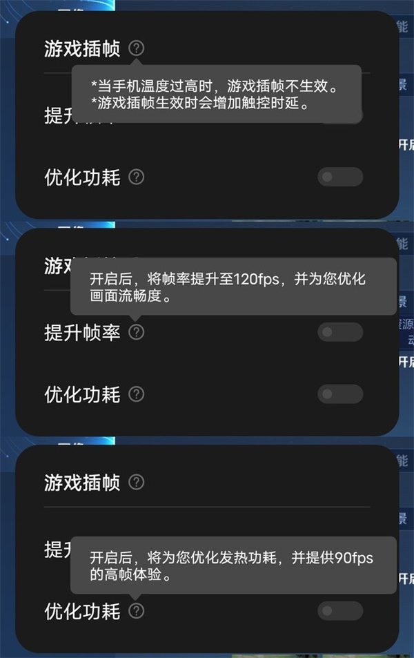 iqoo8pro游戏90帧怎么开启?iqoo8pro游戏90帧开启方法截图