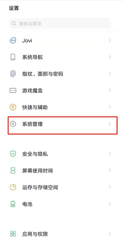 vivo手机怎样开启usb?vivo手机usb设置开启方法介绍截图