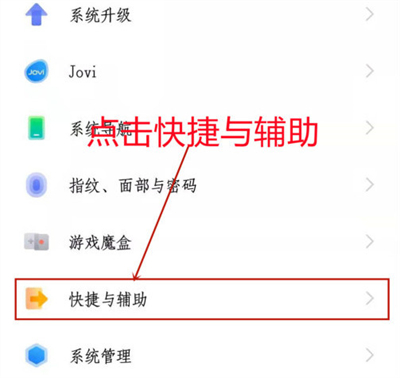 iqoo8pro怎么设置快捷启动?iqoo8pro设置快捷启动教程