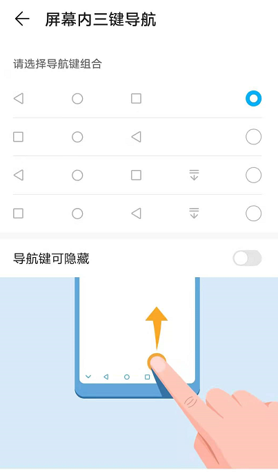 怎样设置荣耀50pro虚拟按键?荣耀50pro虚拟按键设置步骤截图