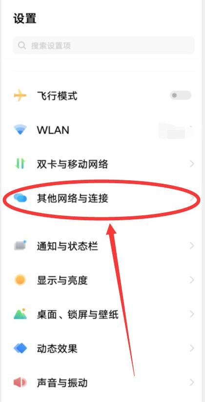 vivox70pro怎么开启NFC功能?vivox70pro设置NFC方法分享