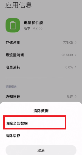 MIUI12.5增强版均衡模式在哪里?MIUI12.5增强版均衡模式打开教程截图