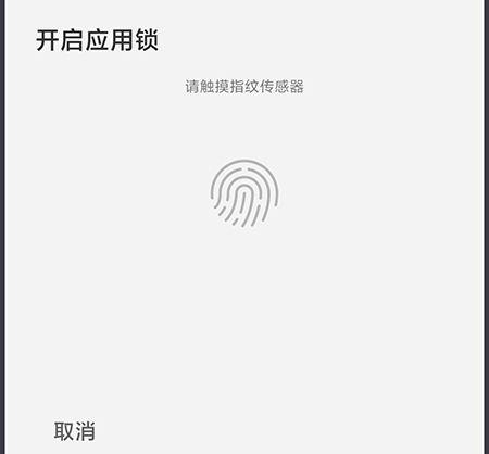 时间戳日记怎么设置应用锁？时间戳日记设置应用锁步骤分享截图