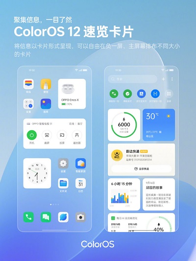 coloros12是安卓12吗？coloros12是不是安卓12截图