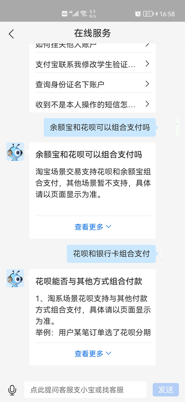 花呗能不能组合付款?花呗能不能组合付款介绍