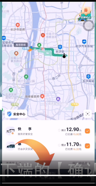 t3出行怎么打车？t3出行打车步骤截图