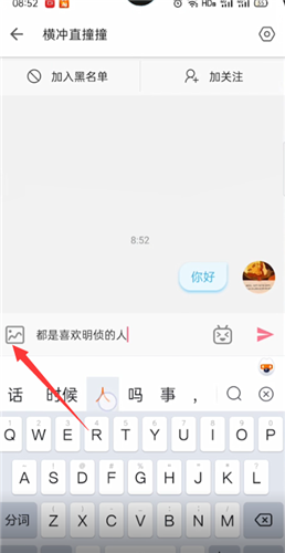 哔哩哔哩私信怎么发视频?哔哩哔哩私信发视频方法截图